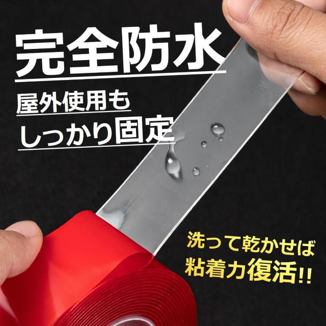 両面テープ 3m 2個セット 超強力 透明 はがせる 防水 跡が残らない クリア 繰り返し 再利用 粘着テープ 粘着 固定 屋外 < インテリア/ライフ 両面テープ 3m 2個セット 超強力 透明 はがせる 防水 跡が残らない クリア 繰り返し 再利用 粘着テープ 粘着 固定 屋外 < インテリア/ライフの