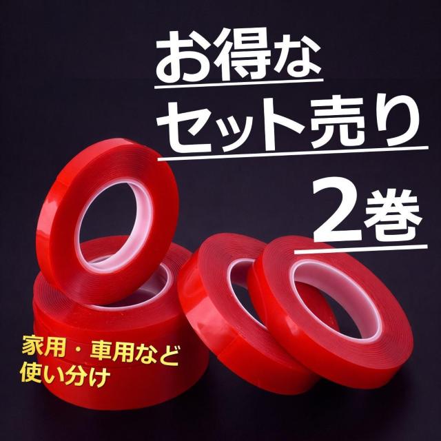 両面テープ 3m 2個セット 超強力 透明 はがせる 防水 跡が残らない クリア 繰り返し 再利用 粘着テープ 粘着 固定 屋外 < インテリア/ライフ 両面テープ 3m 2個セット 超強力 透明 はがせる 防水 跡が残らない クリア 繰り返し 再利用 粘着テープ 粘着 固定 屋外 < インテリア/ライフの