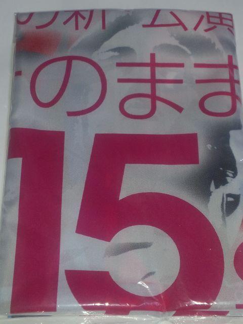 【パチンコ AKB48 M03 そのままで】非売品のぼり 未開封品 < タレントグッズ 【パチンコ AKB48 M03 そのままで】非売品のぼり 未開封品 < タレントグッズの