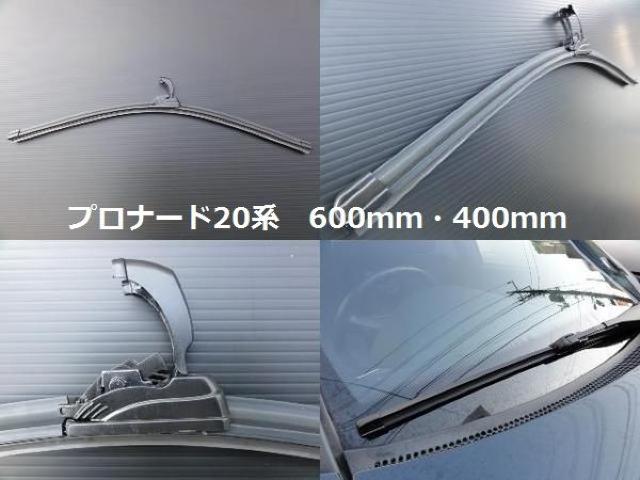 トヨタエアロワイパーブレードプロナード20系 < 自動車/バイク トヨタエアロワイパーブレードプロナード20系 < 自動車/バイク