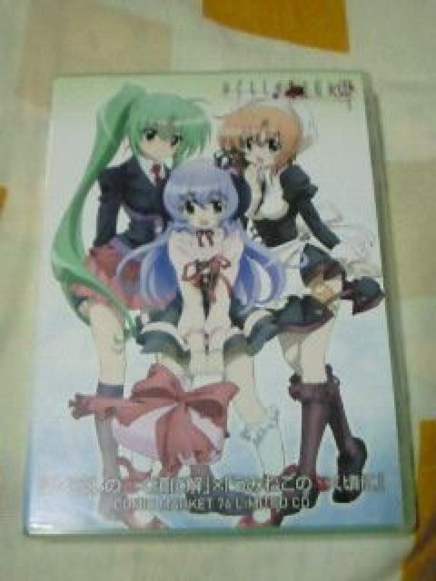 h}CD Ђ炵̂Ȃɉ~݂˂̂Ȃ R~P76i   CD/DVD/rfI 