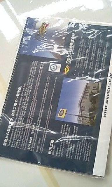 ☆スノコ SUNOCOカレンダー☆2015☆サンオイル☆ < ホビー  ☆スノコ SUNOCOカレンダー☆2015☆サンオイル☆ < ホビーの