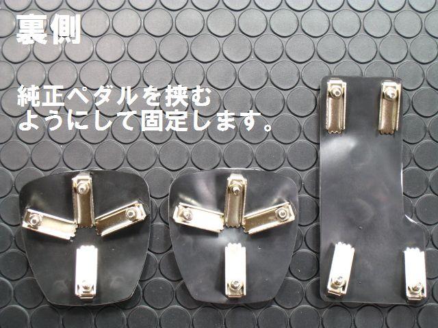 3色より選択 汎用アルミペダルセットMT用 type1 < 自動車/バイク 3色より選択 汎用アルミペダルセットMT用 type1 < 自動車/バイク