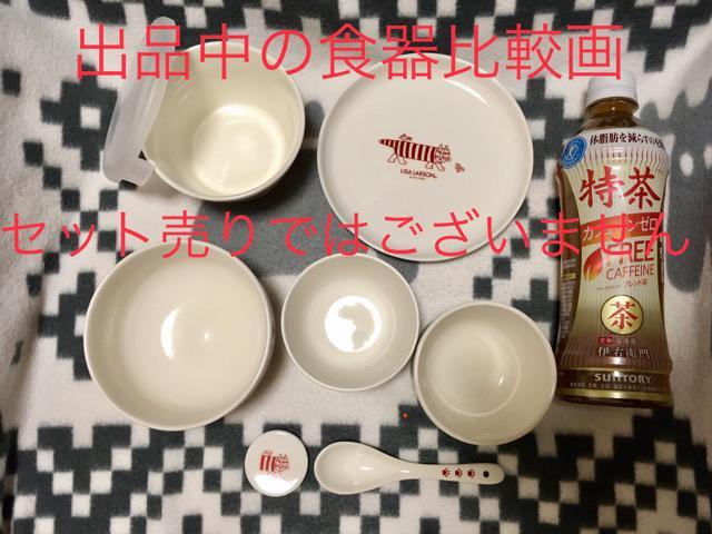 リサ・ラーソン陶製プレート&箸置き全3種セット非売品サントリー < ホビー リサ・ラーソン陶製プレート&箸置き全3種セット非売品サントリー < ホビーの