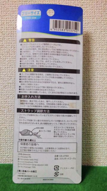 【新品】ブルー“大人用水中ゴーグル”フリーサイズ・水中メガネ < レジャー/スポーツ 【新品】ブルー“大人用水中ゴーグル”フリーサイズ・水中メガネ < レジャー/スポーツの