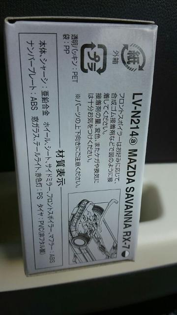 �g�~�J ���~�e�b�h���B���e�[�W�l�I �}�c�_ �T�o���i RX-7 �p�g���[���J�[ ���J�� �V�i