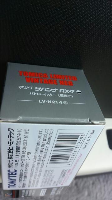 �g�~�J ���~�e�b�h���B���e�[�W�l�I �}�c�_ �T�o���i RX-7 �p�g���[���J�[ ���J�� �V�i