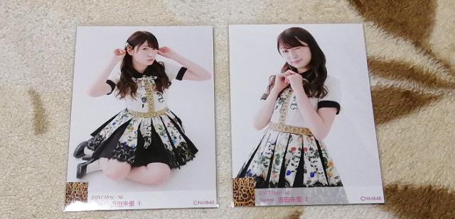 元NMB48吉田朱里☆公式生写真〜2017May5枚+October5枚計10枚! < タレントグッズ  元NMB48吉田朱里☆公式生写真〜2017May5枚+October5枚計10枚! < タレントグッズの