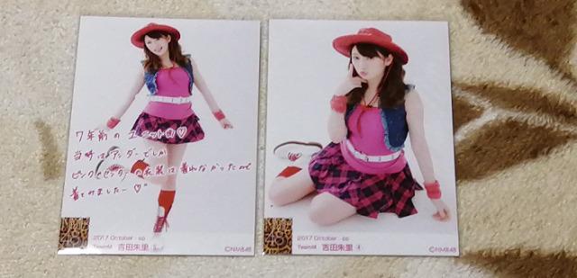元NMB48吉田朱里☆公式生写真〜2017May5枚+October5枚計10枚! < タレントグッズ  元NMB48吉田朱里☆公式生写真〜2017May5枚+October5枚計10枚! < タレントグッズの