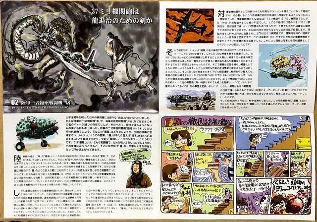 GtgCY 1/144 o@RNV2 {R 񎮕퓬@ j  zr[ 