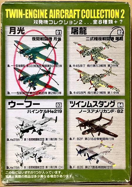 GtgCY 1/144 o@RNV2 {R 񎮕퓬@ j  zr[ 