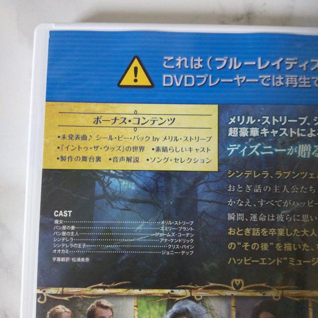 映画Blu-ray★『イントゥ・ザ・ウッズ』★レンタル落ち ジョニー・デップ < CD/DVD/ビデオ  映画Blu-ray★『イントゥ・ザ・ウッズ』★レンタル落ち ジョニー・デップ < CD/DVD/ビデオの