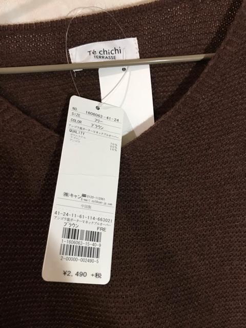 新品タグ付き  techichi  トップス ニット セーター < 女性ファッション  新品タグ付き  techichi  トップス ニット セーター < 女性ファッションの