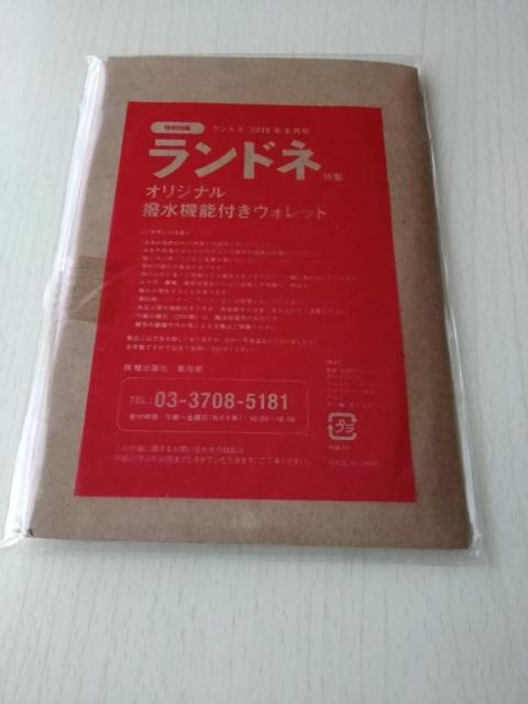 オリジナル撥水機能付きウォレット/ランドネ2015年5月号付録 < レジャー/スポーツ オリジナル撥水機能付きウォレット/ランドネ2015年5月号付録 < レジャー/スポーツの