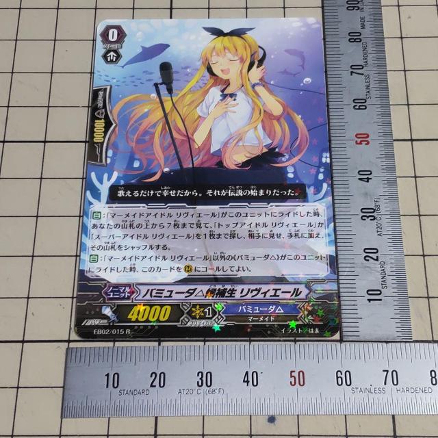 ヴァンガード レア R バミューダ△候補生 リヴィエール バミューダ△ はま < トレーディングカード  ヴァンガード レア R バミューダ△候補生 リヴィエール バミューダ△ はま  < トレーディングカードの