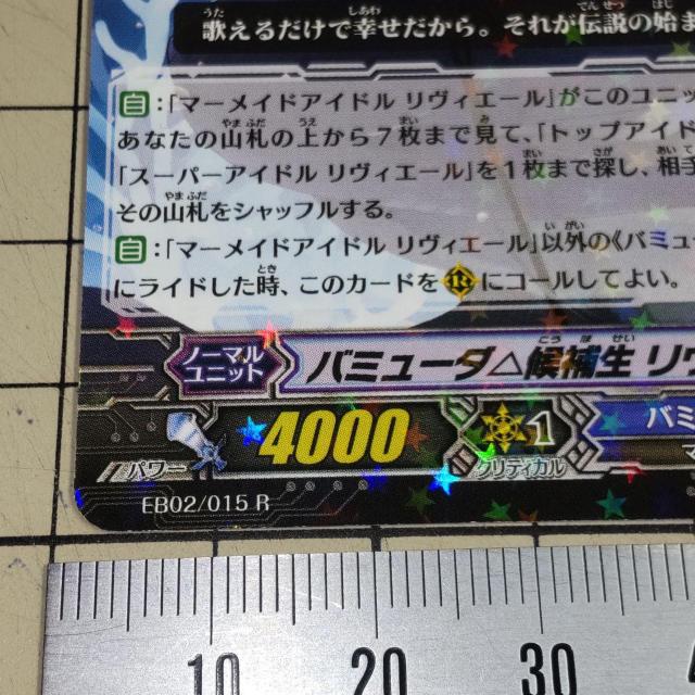 ヴァンガード レア R バミューダ△候補生 リヴィエール バミューダ△ はま < トレーディングカード  ヴァンガード レア R バミューダ△候補生 リヴィエール バミューダ△ はま < トレーディングカードの