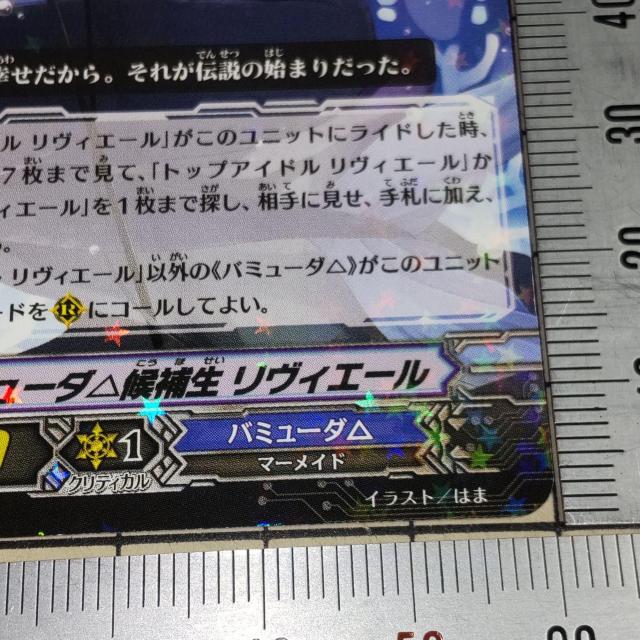 ヴァンガード レア R バミューダ△候補生 リヴィエール バミューダ△ はま < トレーディングカード  ヴァンガード レア R バミューダ△候補生 リヴィエール バミューダ△ はま < トレーディングカードの