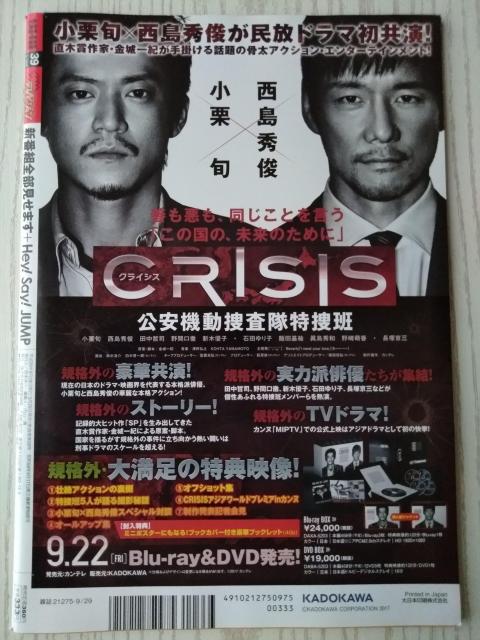 ザテレビジョン2017年9/29号Hey!Say!JUMP玉森裕太武井咲ディーン・フジオカ菊池風磨松島聡磯村勇斗北村匠海田鍋梨々花 < 本/雑誌  ザテレビジョン2017年9/29号Hey!Say!JUMP玉森裕太武井咲ディーン・フジオカ菊池風磨松島聡磯村勇斗北村匠海田鍋梨々花 < 本/雑誌の