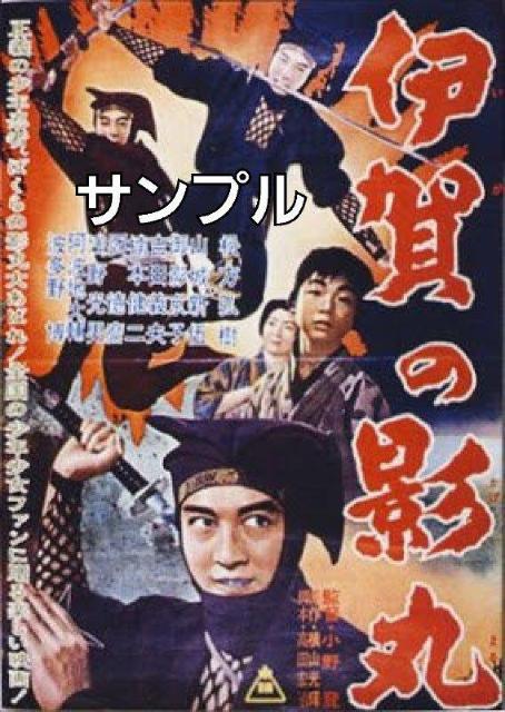 DVD☆伊賀の影丸 劇場版 ☆撮影中にUFO出現!? < CD/DVD/ビデオ  DVD☆伊賀の影丸 劇場版 ☆撮影中にUFO出現!? < CD/DVD/ビデオの