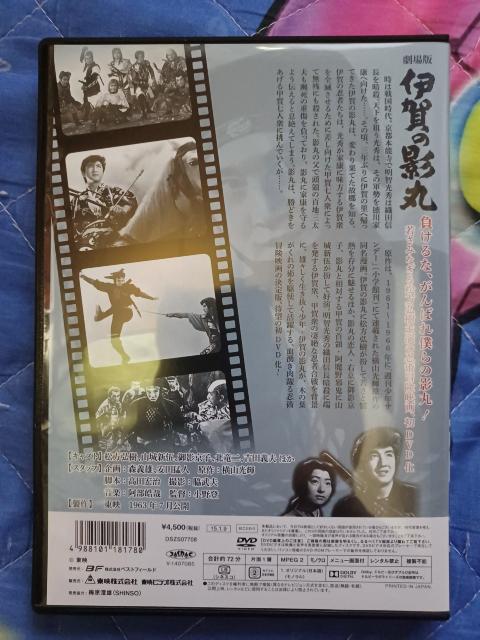 DVD☆伊賀の影丸 劇場版 ☆撮影中にUFO出現!? < CD/DVD/ビデオ  DVD☆伊賀の影丸 劇場版 ☆撮影中にUFO出現!? < CD/DVD/ビデオの
