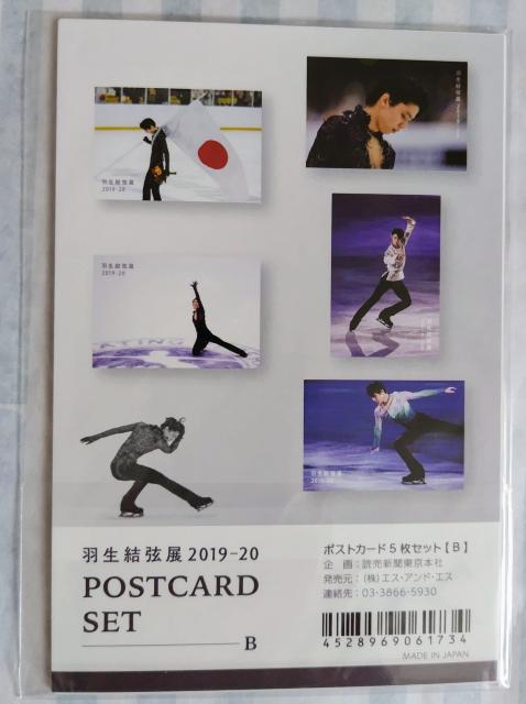 HW2019]20|XgJ[h5ZbgB  W[/X|[c 