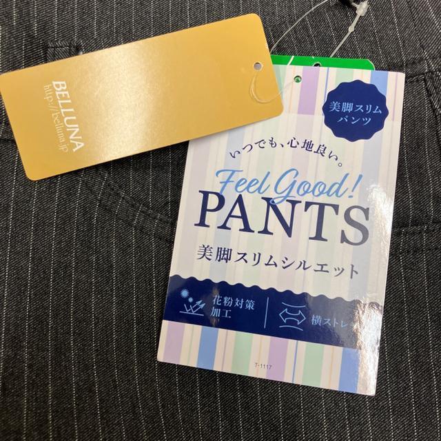 即決 新品 BELLUNA ウルトラ美脚 ストレッチ素材パンツ73丈 < 女性ファッション  即決 新品 BELLUNA ウルトラ美脚 ストレッチ素材パンツ73丈 < 女性ファッションの
