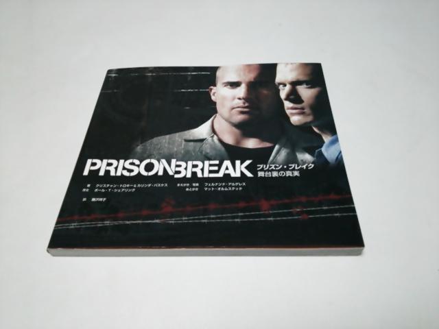 <送無>PRISON BREAK プリズン・ブレイク 舞台裏の真実(良好/匿名配送)ACクリエイト < 本/雑誌  <送無>PRISON BREAK プリズン・ブレイク 舞台裏の真実(良好/匿名配送)ACクリエイト  < 本/雑誌の