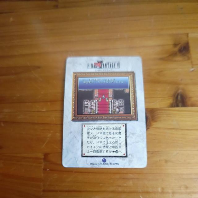 ファイナルファンタジー〓♪55♪カイエンガラモンド♪スクウェア♪ファイファン♪カード♪ < アニメ/コミック/キャラクター  ファイナルファンタジー〓♪55♪カイエンガラモンド♪スクウェア♪ファイファン♪カード♪ < アニメ/コミック/キャラクターの
