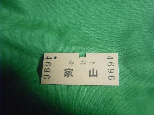 ★大井川鉄道 金谷から家山ゆき < ホビー ★大井川鉄道 金谷から家山ゆき < ホビーの