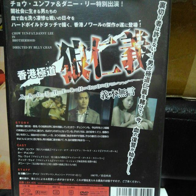 香港極道 狼仁義 < CD/DVD/ビデオ 香港極道 狼仁義 < CD/DVD/ビデオの
