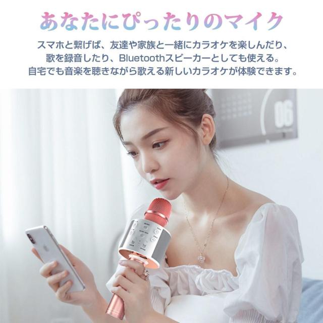 カラオケマイク ワイヤレスマイク Bluetoothマイク スピーカー付き 高音質 USB充電 録音 ボーカルカット エコー 子供 < 家電/AV  カラオケマイク ワイヤレスマイク Bluetoothマイク スピーカー付き 高音質 USB充電 録音 ボーカルカット エコー 子供 < 家電/AVの