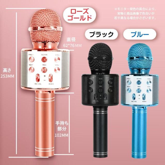 カラオケマイク ワイヤレスマイク Bluetoothマイク スピーカー付き 高音質 USB充電 録音 ボーカルカット エコー 子供 < 家電/AV  カラオケマイク ワイヤレスマイク Bluetoothマイク スピーカー付き 高音質 USB充電 録音 ボーカルカット エコー 子供 < 家電/AVの
