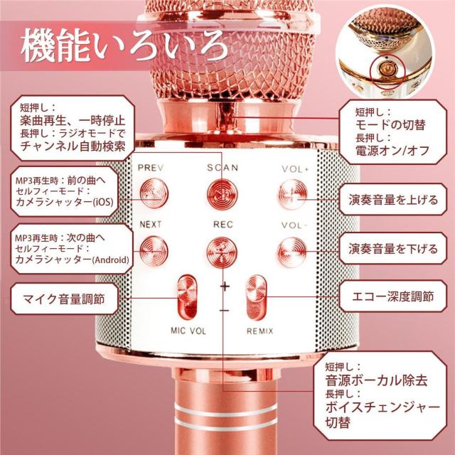 カラオケマイク ワイヤレスマイク Bluetoothマイク スピーカー付き 高音質 USB充電 録音 ボーカルカット エコー 子供 < 家電/AV  カラオケマイク ワイヤレスマイク Bluetoothマイク スピーカー付き 高音質 USB充電 録音 ボーカルカット エコー 子供 < 家電/AVの
