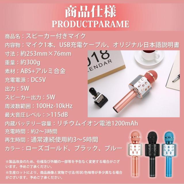 カラオケマイク ワイヤレスマイク Bluetoothマイク スピーカー付き 高音質 USB充電 録音 ボーカルカット エコー 子供 < 家電/AV  カラオケマイク ワイヤレスマイク Bluetoothマイク スピーカー付き 高音質 USB充電 録音 ボーカルカット エコー 子供 < 家電/AVの