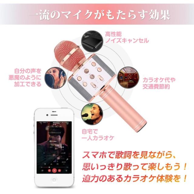 カラオケマイク ワイヤレスマイク Bluetoothマイク スピーカー付き 高音質 USB充電 録音 ボーカルカット エコー 子供 < 家電/AV  カラオケマイク ワイヤレスマイク Bluetoothマイク スピーカー付き 高音質 USB充電 録音 ボーカルカット エコー 子供 < 家電/AVの