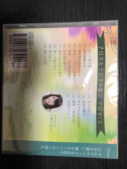 アロマセラピスト監修 アロマCD 新品 < CD/DVD/ビデオ  アロマセラピスト監修 アロマCD 新品 < CD/DVD/ビデオの