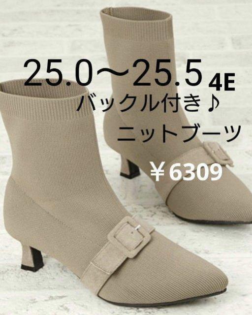 新品25.0〜25.5★4E★バックル付き★ニットブーツ < 女性ファッション  新品25.0〜25.5★4E★バックル付き★ニットブーツ  < 女性ファッションの
