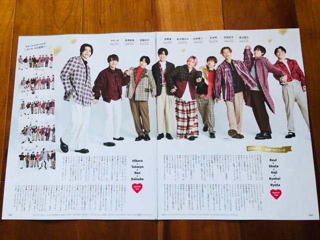 Snow Man 12/20 MyojoEerW&KCh&TV navi&TV fan؂蔲()