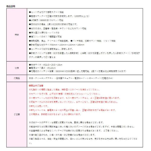 コンセント式マネーカウンター Bill Counter LCDディスプレー 日本語操作パネル 白/黒 日本語表記 紙幣計数機 紙幣 < インテリア/ライフ コンセント式マネーカウンター Bill Counter LCDディスプレー 日本語操作パネル 白/黒 日本語表記 紙幣計数機 紙幣 < インテリア/ライフの