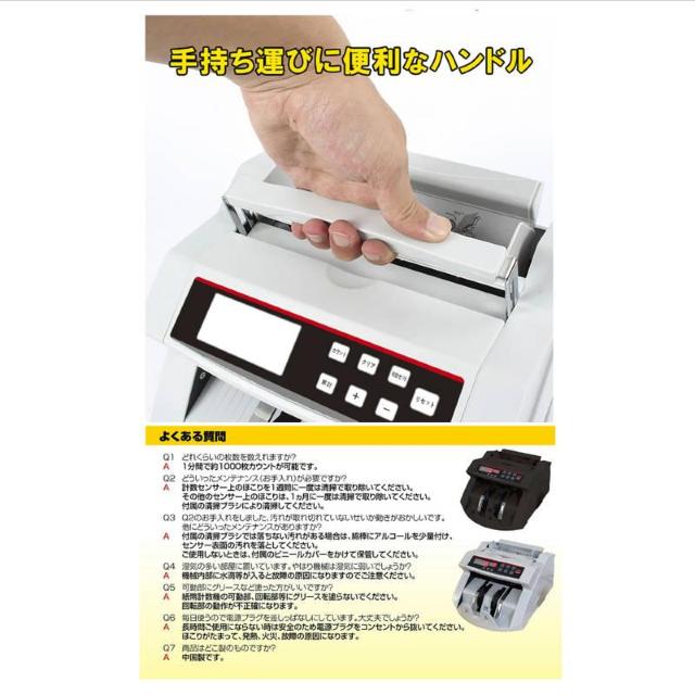 コンセント式マネーカウンター Bill Counter LCDディスプレー 日本語操作パネル 白/黒 日本語表記 紙幣計数機 紙幣 < インテリア/ライフ コンセント式マネーカウンター Bill Counter LCDディスプレー 日本語操作パネル 白/黒 日本語表記 紙幣計数機 紙幣 < インテリア/ライフの