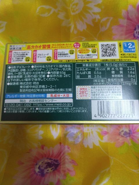 �����`���R���[�g���� 72%