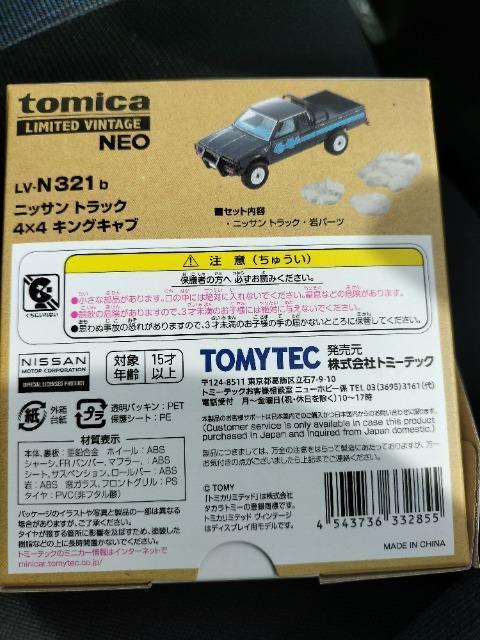 1/64 トミカリミテッドヴィンテージ 日産トラック 未開封 < ホビー  1/64 トミカリミテッドヴィンテージ 日産トラック 未開封 < ホビーの