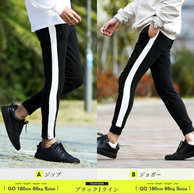 メンズ ジョガーパンツ スウェットパンツ ラインパンツ S < 男性ファッション  メンズ ジョガーパンツ スウェットパンツ ラインパンツ S  < 男性ファッションの