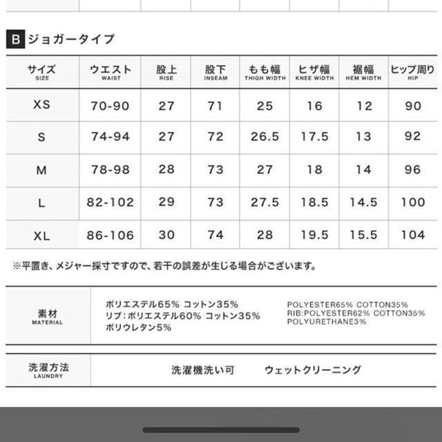 メンズ ジョガーパンツ スウェットパンツ ラインパンツ S < 男性ファッション  メンズ ジョガーパンツ スウェットパンツ ラインパンツ S < 男性ファッションの