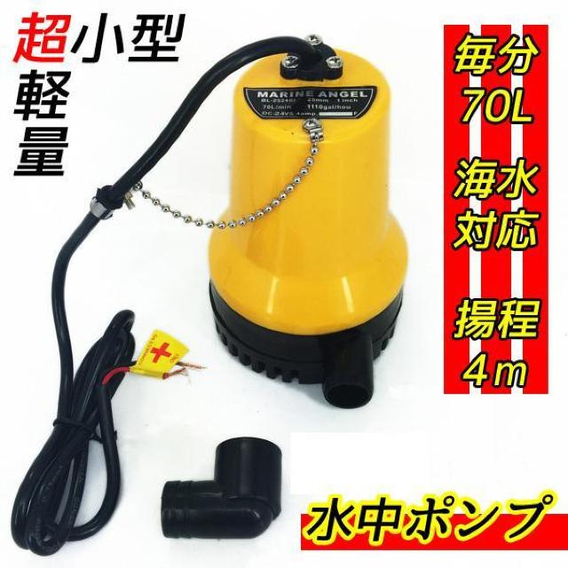 CΉ |v ^ y 12V 24V 70L 25mma r  W[/X|[c 