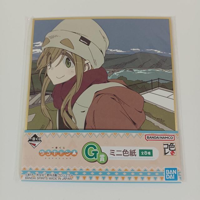 一番くじ ゆるキャン△ G賞 ミニ色紙 A < アニメ/コミック/キャラクター  一番くじ ゆるキャン△ G賞 ミニ色紙 A  < アニメ/コミック/キャラクターの