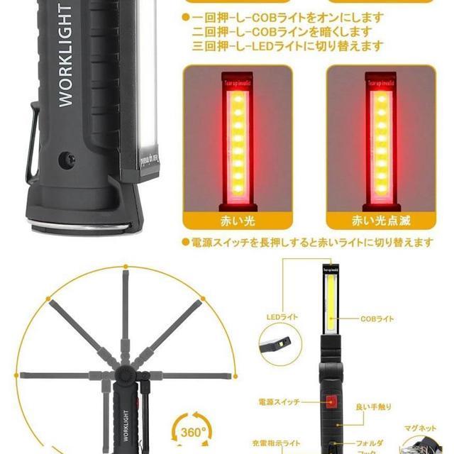 nCXybN LEDCg STCY COB LEDƓ ܏ݎ USB[d [NCg h d 360x]  CeA/Ct 