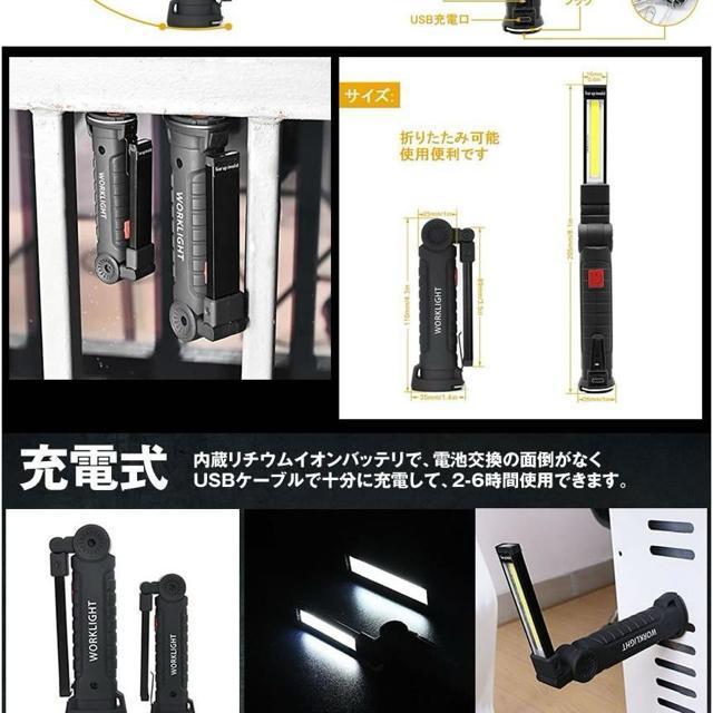 nCXybN LEDCg STCY COB LEDƓ ܏ݎ USB[d [NCg h d 360x]  CeA/Ct 