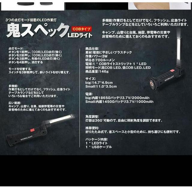 nCXybN LEDCg STCY COB LEDƓ ܏ݎ USB[d [NCg h d 360x]  CeA/Ct 