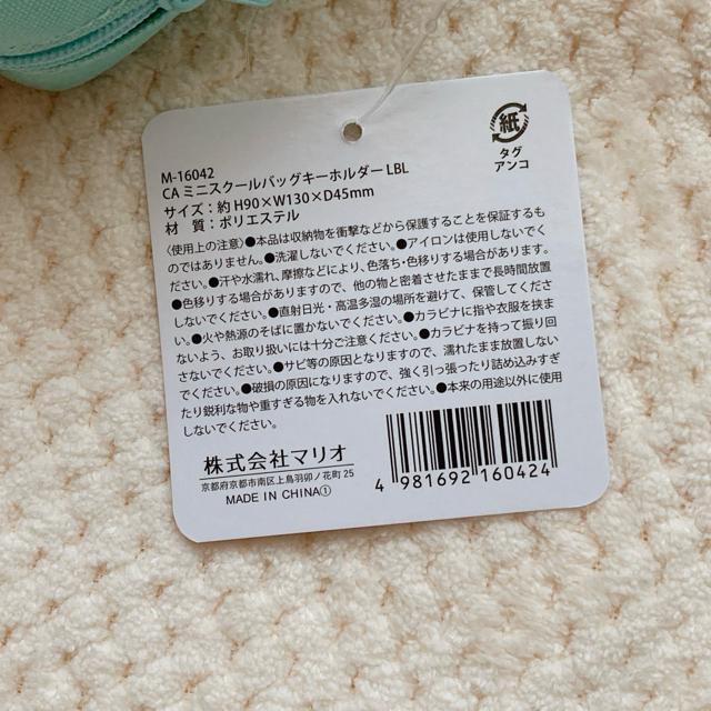 新品 スクールバッグ カラビナ付き キーホルダー ミントグリーン オタ活 ぬい活 ミニチュア N2m < 女性ファッション 新品 スクールバッグ カラビナ付き キーホルダー ミントグリーン オタ活 ぬい活 ミニチュア N2m < 女性ファッションの